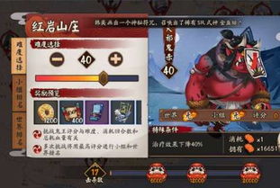 阴阳师天邪鬼赤在哪打