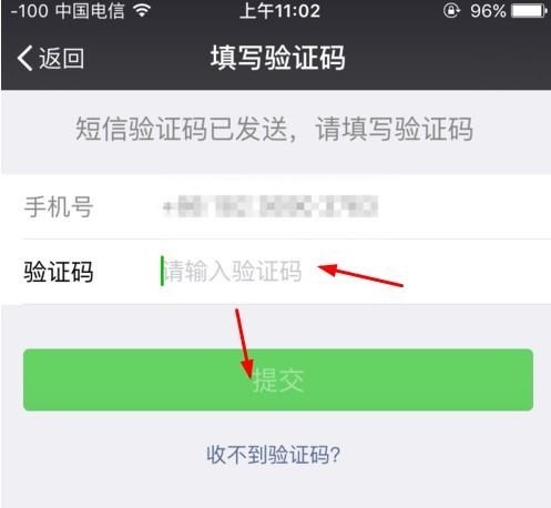 怎么看自己的微信号码是多少呢