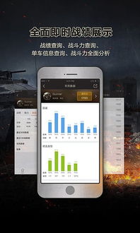 坦克app，车300app官方下载