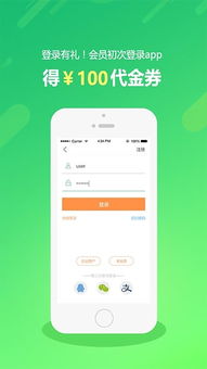 格林豪泰app，格林豪泰连锁酒店app