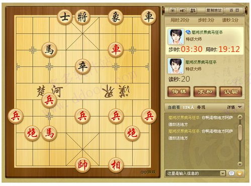 象棋游戏大厅，qq中国象棋游戏大厅