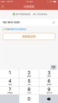 记账app，记账app哪个好用免费