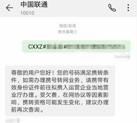 转移号是什么意思