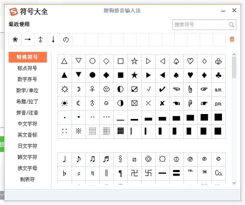 名字符号大全，名字符号大全花样符号