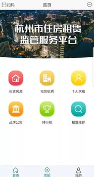 租房子用哪个app靠谱?