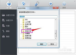 如何给手机文档加密