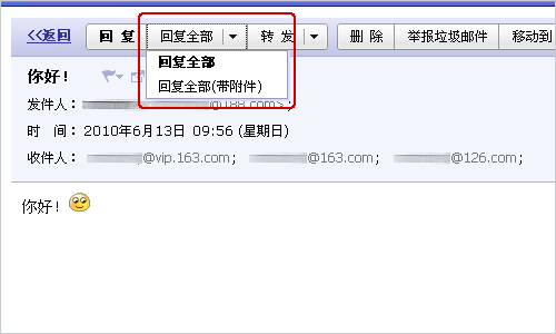 什么是电子邮件