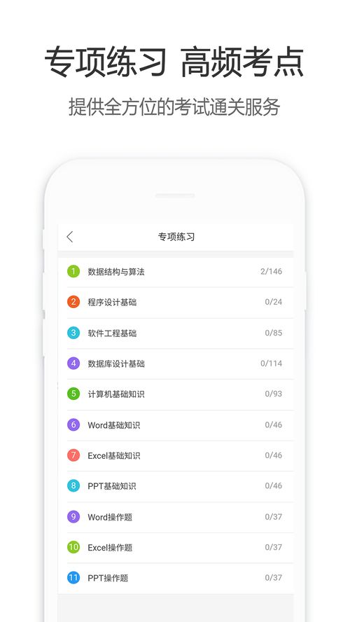 计算机二级宝典，计算机二级宝典是真题吗