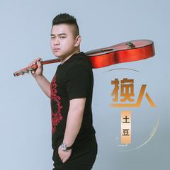 换人，换人名额