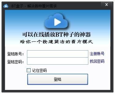 万能种子搜索器，万能种子搜索器 安卓版下载不能链接到网络