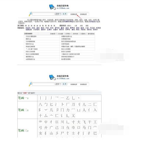 新华字典在线查字，新华字典在线查字拼音