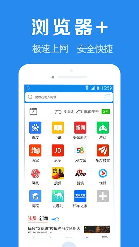 浏览器app安装，浏览器app安装包