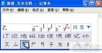 笔画打字怎么打啊