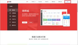 有赞商城 怎么绑定公众号?