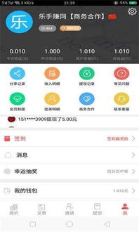 米兔app，米兔app官方免费下载