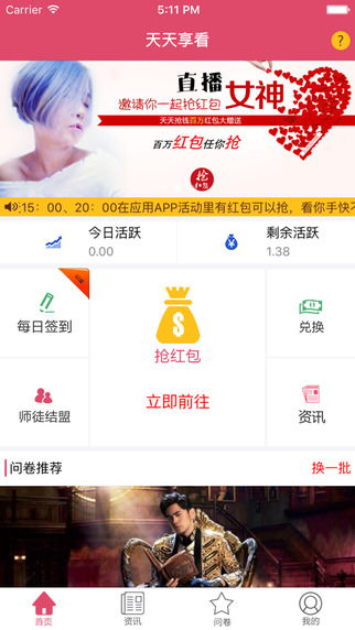 天天看APP，天天看韩剧官方下载