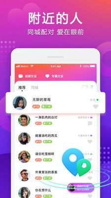 牵手app在线时间准确吗