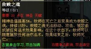 魔兽世界牧师救赎之魂要加吗?