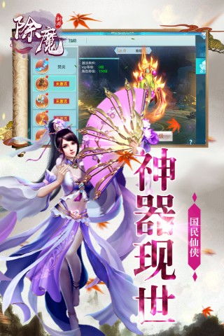 降妖除魔什么意思?