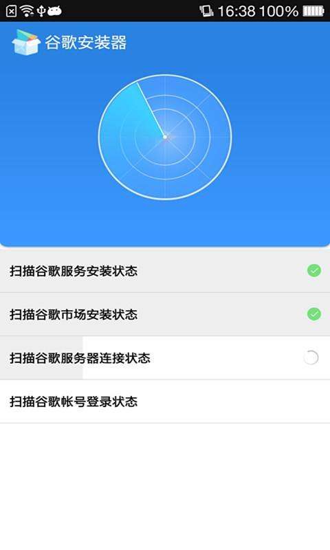 华为手机上怎么使用Google play应用市场?