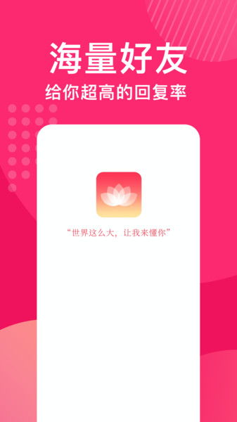 我的花姻交友号我不小心注销了怎么找回来?