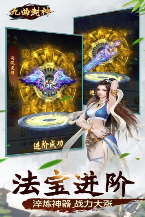 九曲封神官网，九曲封神微信小程序