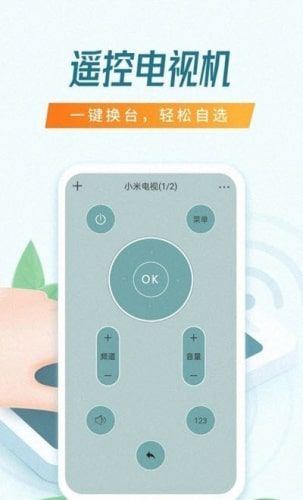 哪个手机遥控器app比较好用?