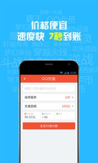 福禄充值，福禄充值app