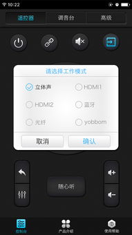 遥控器app，遥控器app哪个好