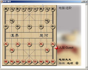 在线象棋小游戏，在线象棋小游戏4399