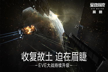 星战前夜晨曦，星战前夜晨曦官网