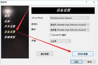 打游戏开麦用的变声器