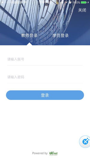 联通的国开大学卡使用“国开在线”APP都是免流量吗?