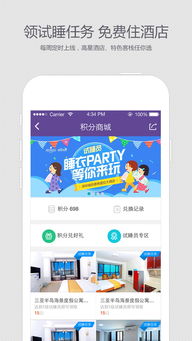 去哪儿app怎么看酒店电话号码