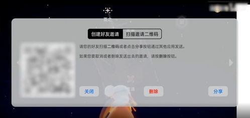 光遇怎么加好友，光遇怎么加好友二维码