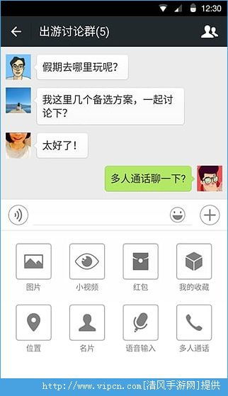 微信怎么安装