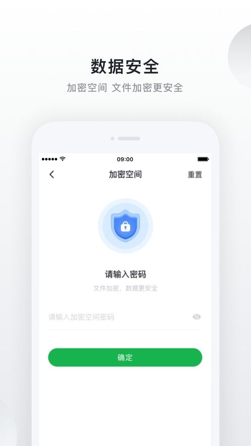 绿联云，绿联云app