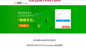 银豹后台登录，银豹系统登录账号