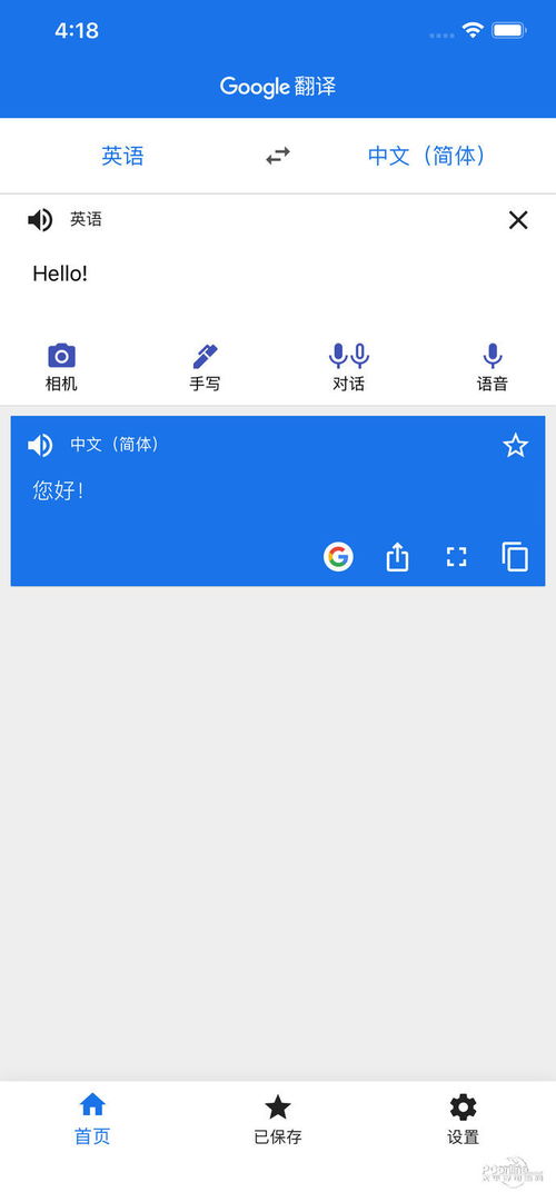 google翻译怎么用