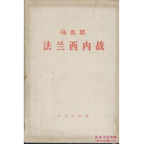 《法兰西内战》txt下载在线阅读全文,求百度网盘云资源