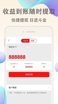 用淘客联盟app怎么找不到自己设置的推广位?