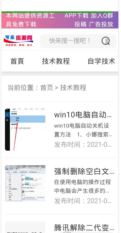 可乐辅助资源网，可乐辅助资源网址