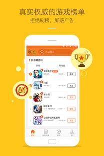 九游app，九游app官网下载