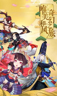 阴阳师网易，阴阳师网易官网