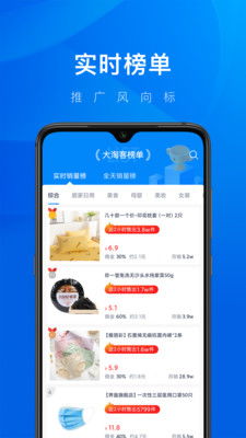 淘客联盟app，淘客联盟app版本