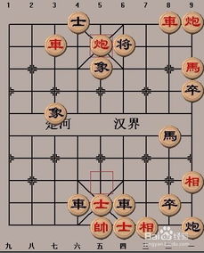 象棋中将怎么走