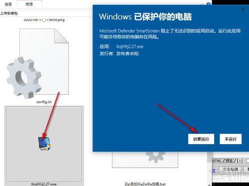 软件空，软天空app下载