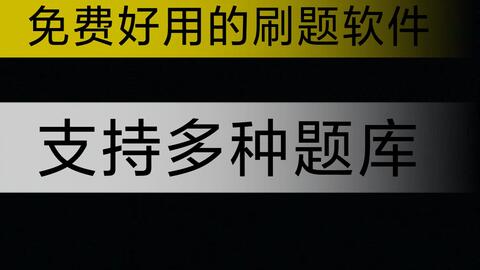 万题斩，万题斩app官网