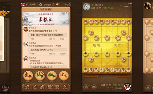 游戏大厅象棋，游戏大厅象棋怎么玩