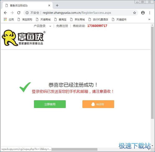 章鱼侠登录，章鱼侠官网